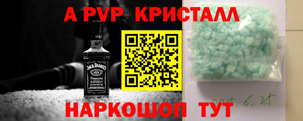 Гуково  Alpha-PVP VHQ  A PVP  Вход с VPN  Alpha PVP Crystall 