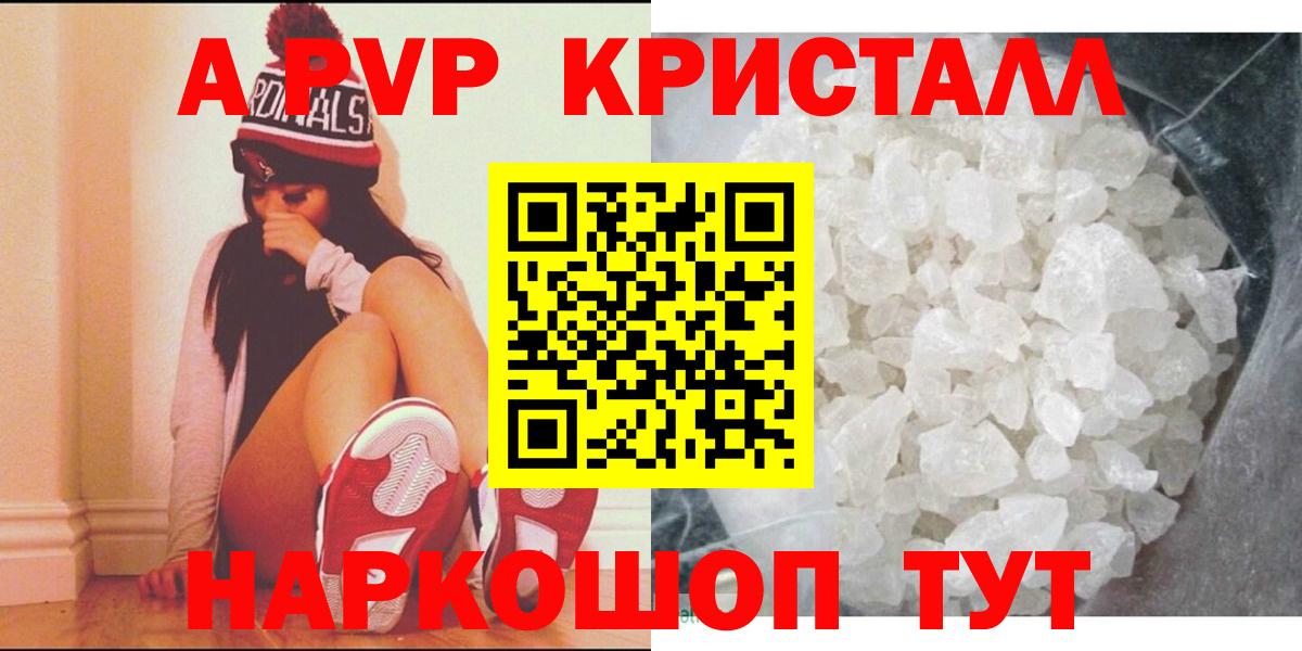 APVP крисы CK Гуково