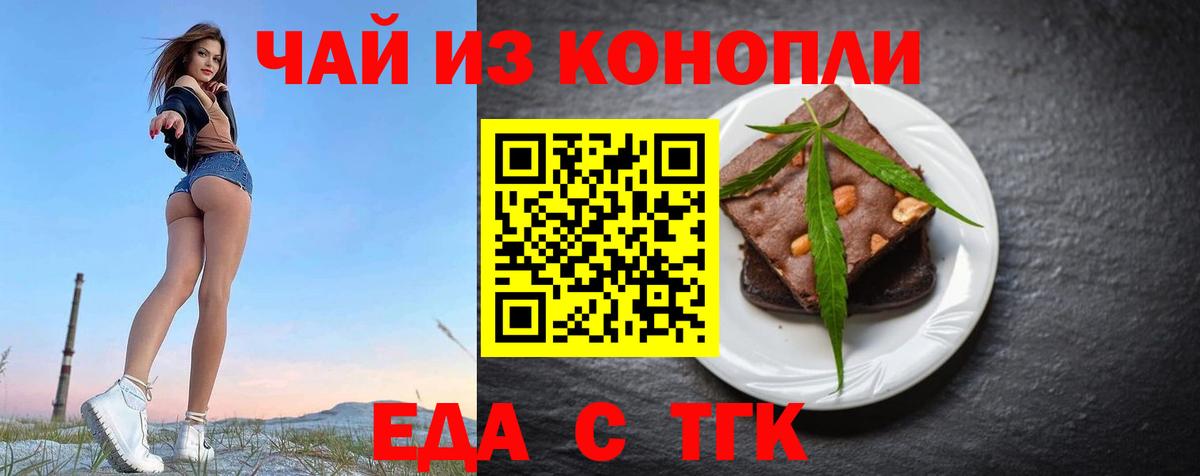 Canna-Cookies марихуана  Вход с VPN  Гуково 
