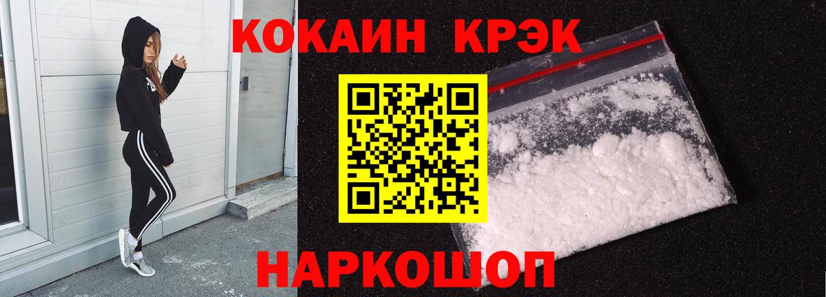 КОКАИН 99%  Cocaine 97%  Вход с VPN  Кокаин  Гуково 