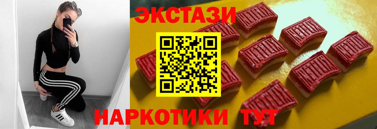 Экстази  Ecstasy Cube  Вход с VPN  mega сайт  Ecstasy MDMA  Гуково 