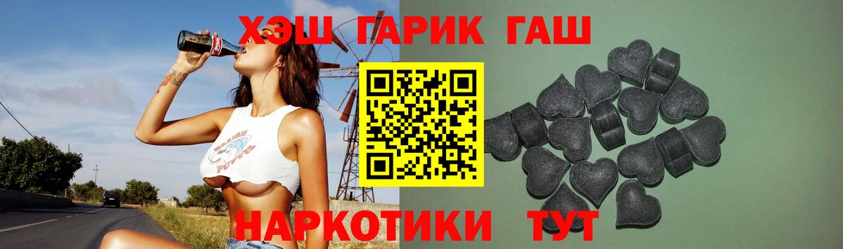 ГАШ ice o lator  Гашиш  Гуково  Вход с VPN  ГАШ индика сатива 