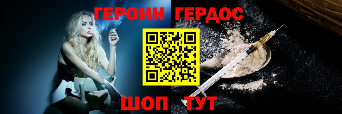 Гуково  ГЕРОИН  Вход с VPN  ГЕРОИН афганец 
