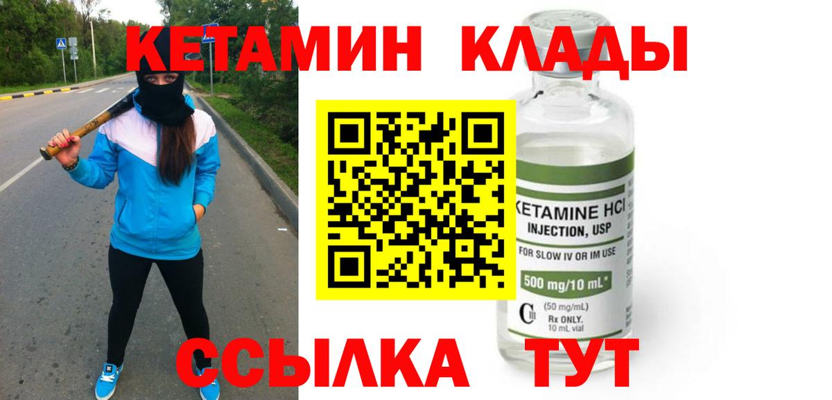 Кетамин ketamine Гуково