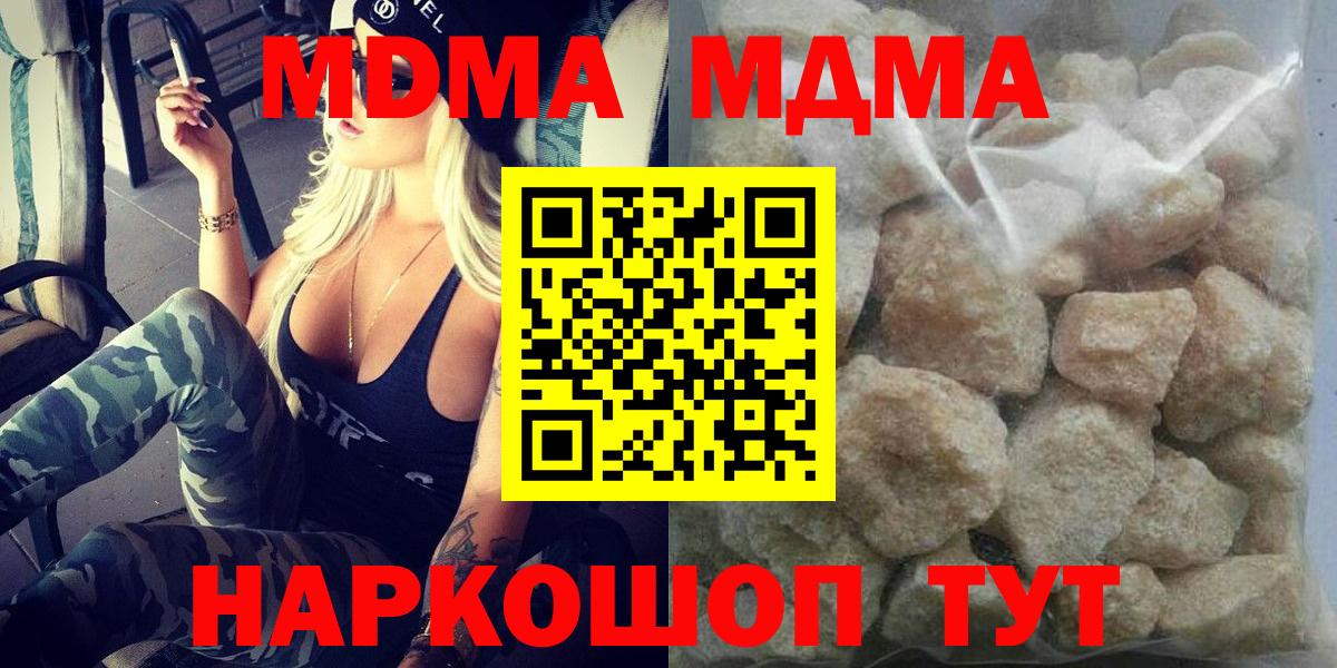 Гуково  MDMA Molly  Вход с VPN 