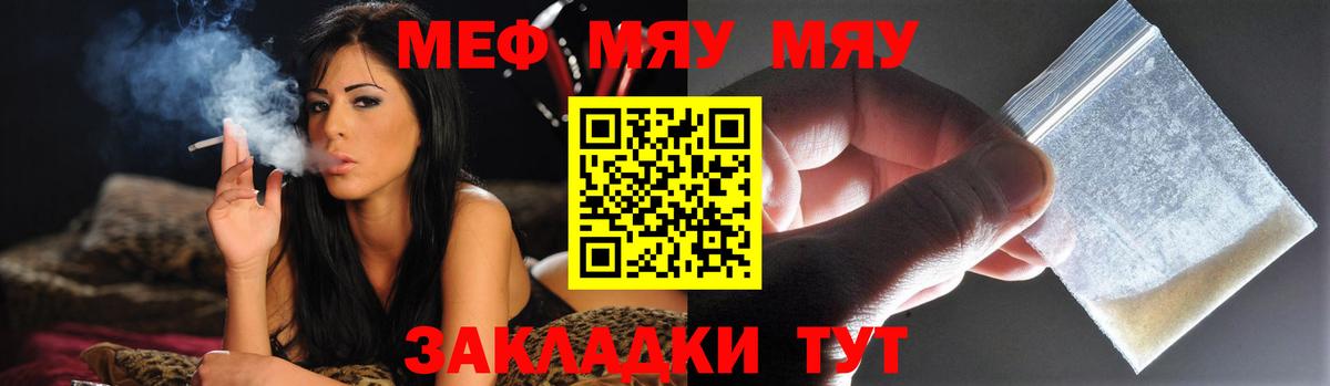 МЕФ  Гуково