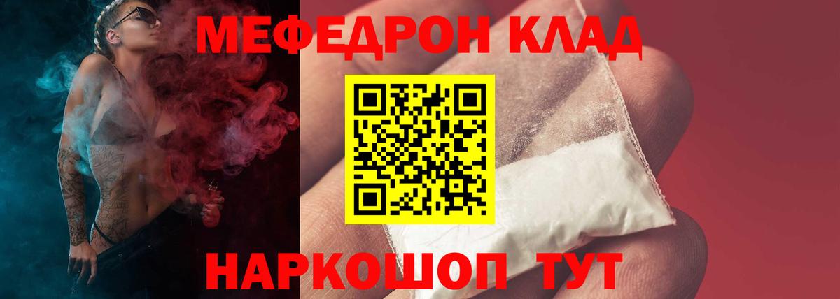 Гуково  сколько стоит  Вход с VPN  МЯУ-МЯУ  МЯУ-МЯУ VHQ  МЕФ mephedrone 
