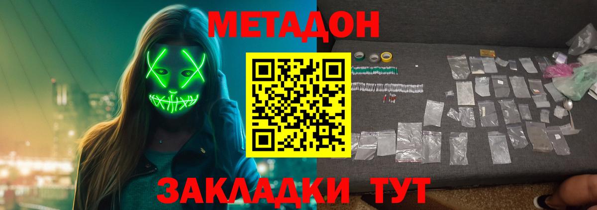 блэк спрут зеркало  МЕТАДОН белоснежный  Вход с VPN  Метадон белоснежный  Гуково 